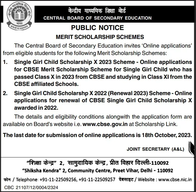 CBSE Merit Scholarship 2023