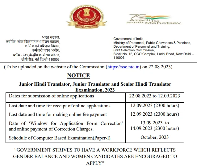 SSC Junior Hindi Translator Recruitment 2023 