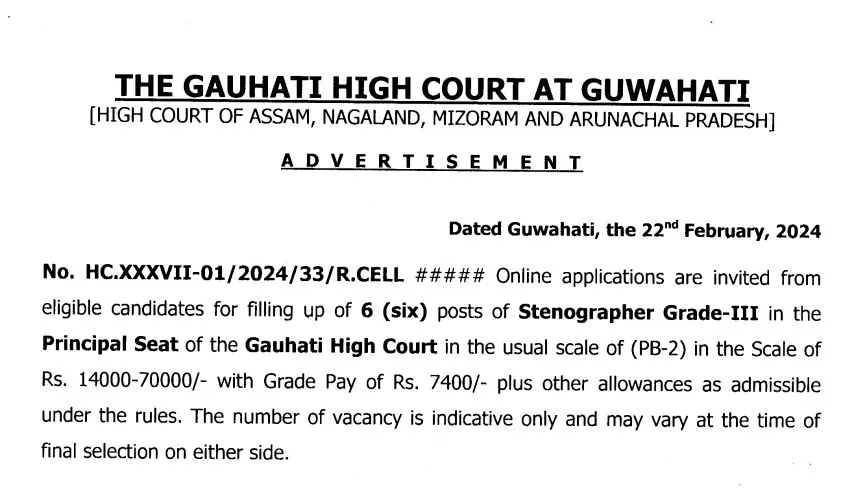 Gauhati High Court Stenographer Recruitment 2024