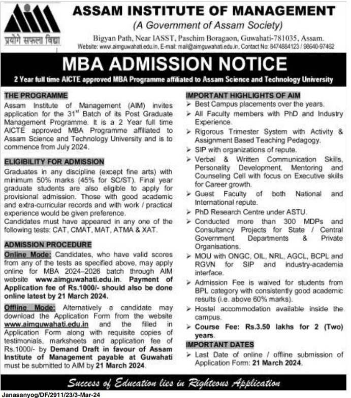 Assam Institute of Management Admission 2024