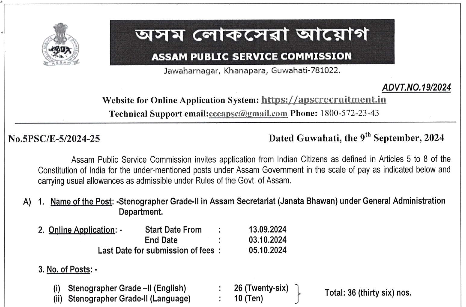 Assam Secretariat Stenographer Recruitment 2024 Notification